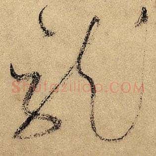 龙