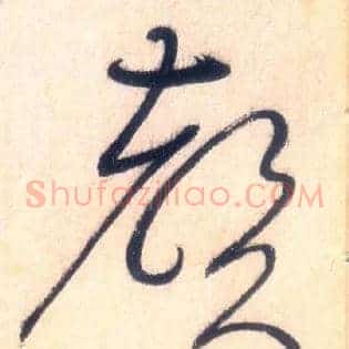 聲