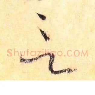 言