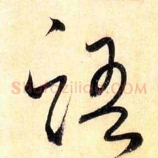语
