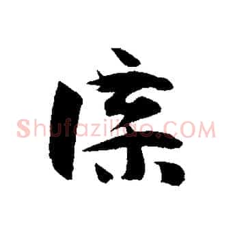 諜