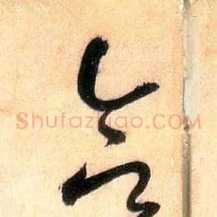 合