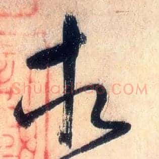 相