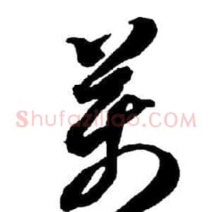 万