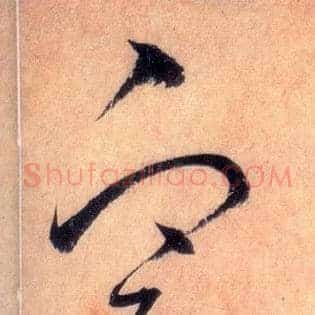 實