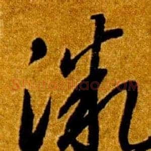 微
