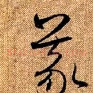 義