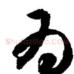 為