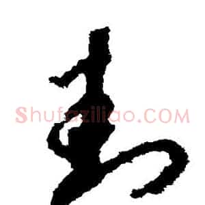 封