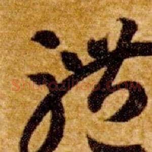 體