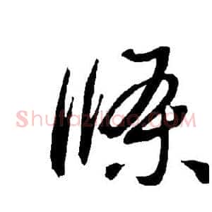 条