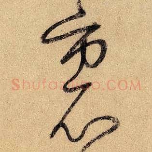 里
