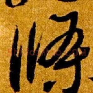 條