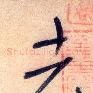 老