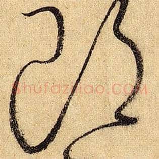 郎