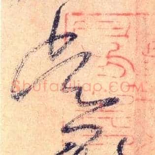 吴郡