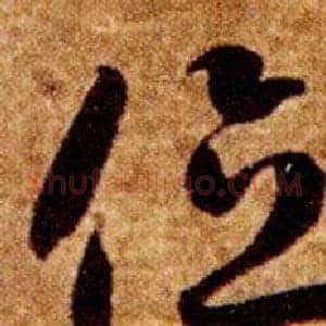 位