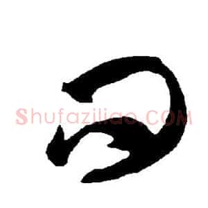 问