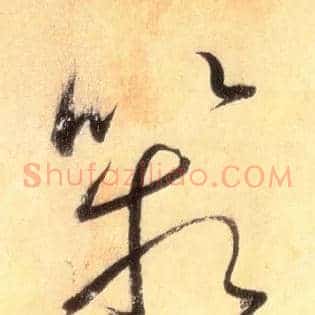 箱