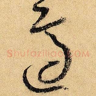 适