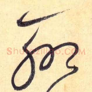 聊