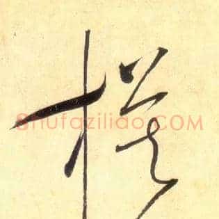 模