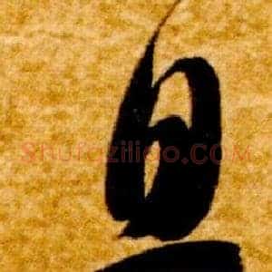 息