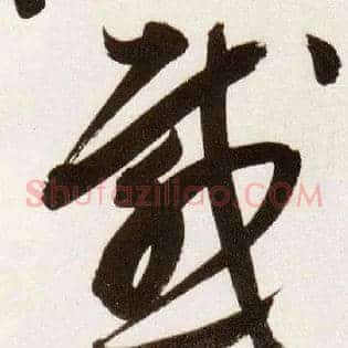 感