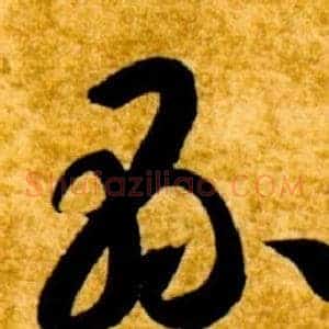 縣
