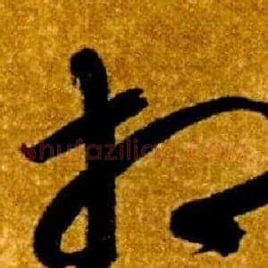 相