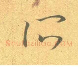 所