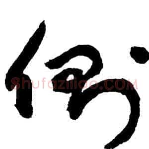 側
