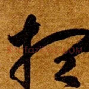 想
