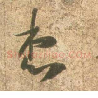 想