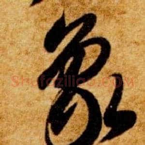 象