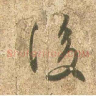 后