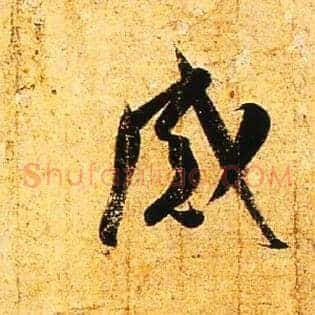感