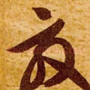 效