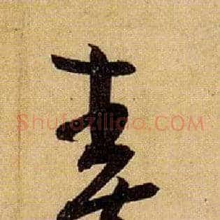 奏