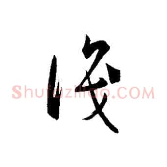 識