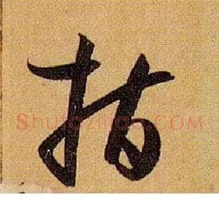 指