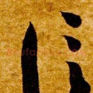 信