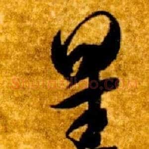 星