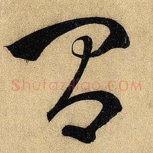 间
