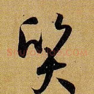 质