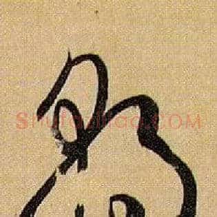 朝