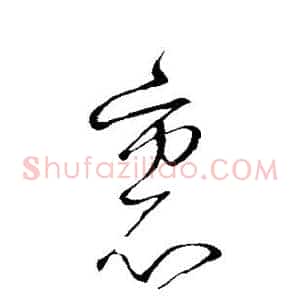 里