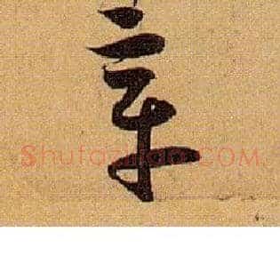 章