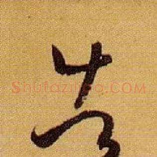造