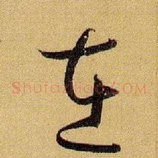在